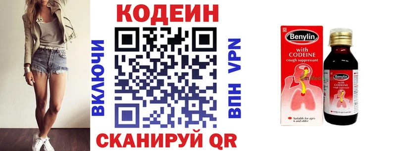 даркнет сайт Порхов Кодеиновый сироп Lean напиток Lean (лин)