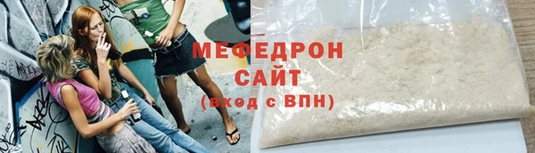 мефедрон мука Армянск