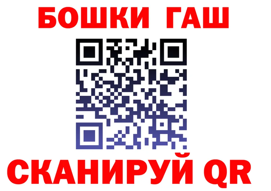 ГАШ Ice-O-Lator маркетплейс сайты даркнета blacksprut Порхов