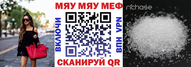 МЕФ mephedrone  Порхов 