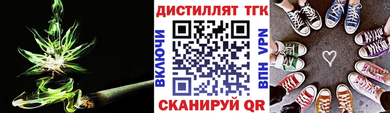 купить закладку  mega ссылки  Дистиллят ТГК THC oil  Порхов 